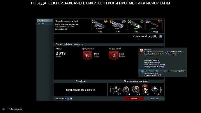 screenshot-191029-101122.jpg.214404d8f731be36925e479e6ee5c754.jpg