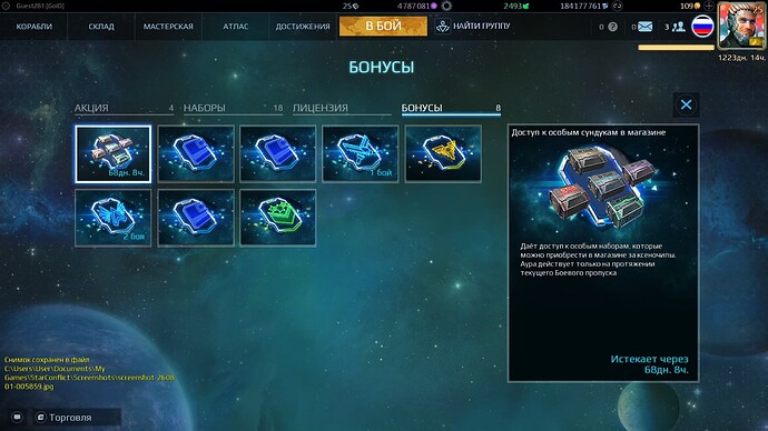 screenshot-260801-005902