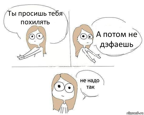 risovach_ru.jpg.8627eaf2a9cd0d3cc3d242889994715c.jpg